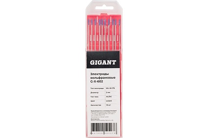 Электроды вольфрамовые (WL-20-175; 2 мм; синий; AC/DC; 10 шт) Gigant G-X-602