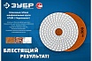 Алмазный гибкий шлифовальный круг для мокрого шлифования Зубр 100 мм, №30 29866-030