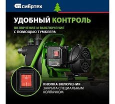 Садовый поверхностный насос Сибртех СПН650-П 97244