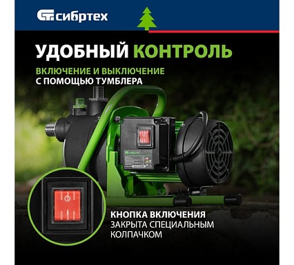 Садовый поверхностный насос Сибртех СПН650-П 97244