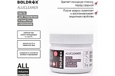 Травильная паста для алюминия Alu Cleaner 0.3 кг Boldrex 3160-300