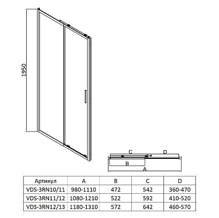 Душевая дверь Vincea Рапид-Н (Rapid-N) VDS-3RN11/12CL 110/120x195 хром, прозрачная