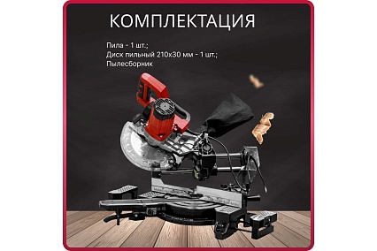 Торцовочная пила Wortex MS 2116-1 LM 0329126