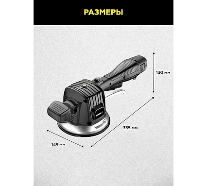 Виброприсоска для укладки плитки Technicom аккумуляторная, 16,8В, 6000 мАч, чаша 145мм, 100-12000 об/мин, нагрузка 100 кг TC-P0116