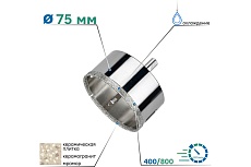 Алмазная коронка по стеклу с центрирующим сверлом 75 мм TORGWIN S72103