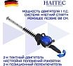 Бензиновый кусторез HAITEC длина реза 80 см HT-SB85PROFI