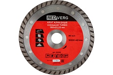 Круг алмазный сплошной TURBO по бетону и кирпичу (150х22.23 мм) Redverg 6621290