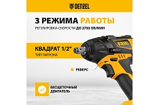 Ударный аккумуляторный бесщеточный гайковерт Denzel ciw-ib-300, li-ion, 18в, 300нм 26501