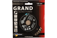 Диск алмазный отрезной Турбо Grand hot press (125х22.23 мм) TRIO-DIAMOND GUT712