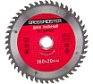 Диск пильный по дереву (160х20 мм, 48 зубьев) GROSSMEISTER 031001003
