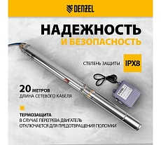 Скважинный центробежный насос Denzel DWC-3-60 3&quot; 97255