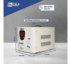Стабилизатор напряжения Rucelf СтАР-5000VA 00001213