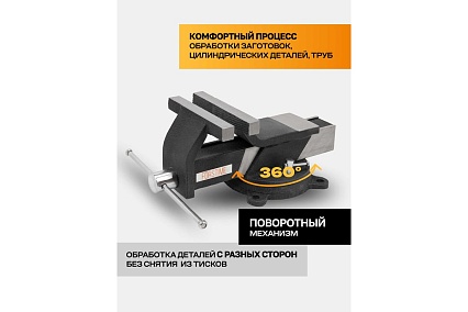Тиски стальные поворотные с наковальней FORSTIME 5"-125мм FT-6540805(59919)