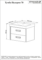 Мебель для ванной Бриклаер Палермо 70/3 см подвесная, белый глянец