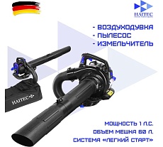 Воздуходувка - пылесос - измельчитель HAITEC бензиновый 0.75 квт 3 в 1 HT-LBS126P