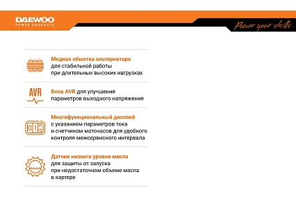 Бензиновый генератор с возможностью подключения ATS Daewoo GDA 8500E-3