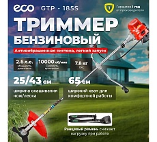 Мотокоса с разборной штангой Eco GTP-185S Сomfort EC1511-8