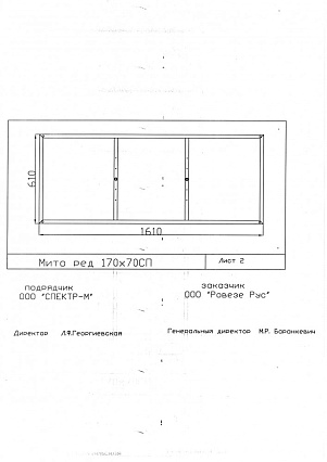 Каркас Cersanit Mito Red 170 см