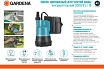 Аккумуляторный дренажный насос для чистой воды Gardena 2000/2 Li-18 01748-20.000.00