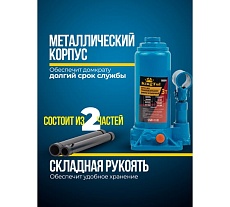 Бутылочный домкрат KingTul 3т KT-T90304(52682)