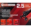 Домкрат подкатной гидравлический Forcekraft 2.5т (h min 140мм, h max 390мм) FK-TR20005(57997)