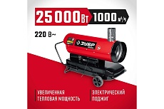 Дизельная тепловая пушка Зубр 25 кВт непрямого нагрева ДПН-К10-25-Д