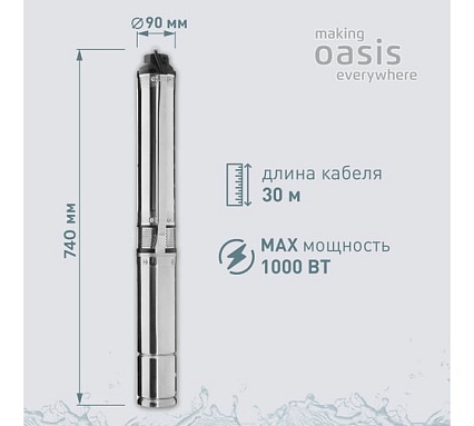 Скважинный насос Oasis SN 75/52