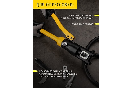Гидравлический пресс Navigator 82 337 NHT-Pg02-A-16-300 /ручной, 16-300 мм2, авт 82337