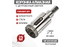 Коронка алмазная 25 мм с центровочным сверлом Rexant 92-0008