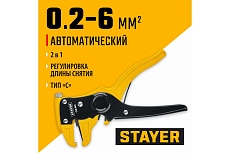 Автоматический стриппер Stayer Professional CS-50 0.2 - 6 мм2 22636_z01