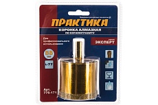 Коронка алмазная по керамограниту (55 мм) Практика 776-171