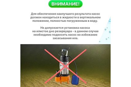 Погружной фекальный насос A&P Marvel 800 FE 250/10 AP02A05