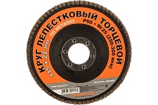 Круг лепестковый торцевой по металлу 115x22 мм, P60 Santool 060203-115-060