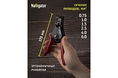 Съёмник изоляции Navigator NHT-WS02-075x6 71942
