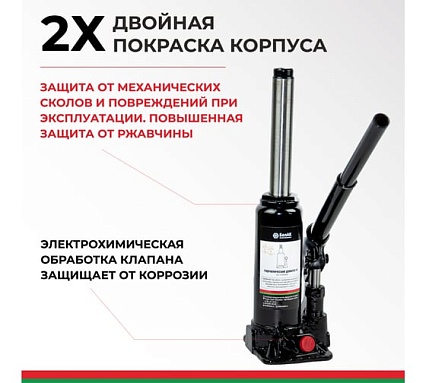 Домкрат БелАК 4 т, TUV, 2 клапана БАК.00028