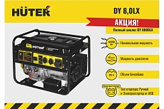 Электрогенератор Huter DY8,0LX-электростартер 64/1/76