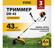 Бензиновый триммер Denzel DR-43 96273