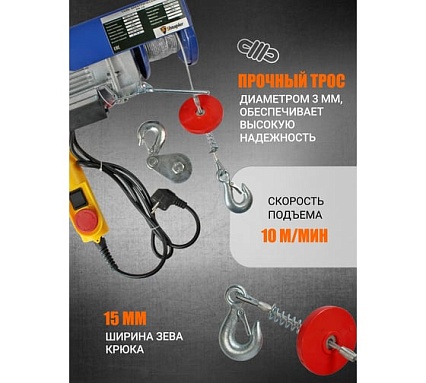 Таль электрическая стационарная Shtapler PA (J) 250/125 кг, 6/12 м 71058961