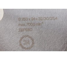 Диск пильный по дереву 250х32/30/25,4, 24 зуба EDGE by PATRIOT 810010020