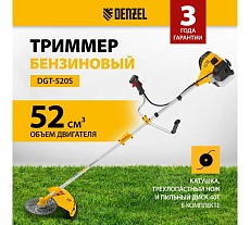 Бензиновый триммер Denzel 520S 96239