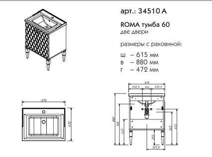 Тумба с раковиной Caprigo Roma 60 см антарктида