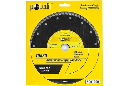Диск отрезной алмазный по камню Turbo 200х22.2х2.6 мм Pobedit 5001200