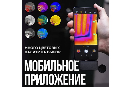 Тепловизор для смартфона InfiRay Xinfrared T3 PRO kit fb0184 9546