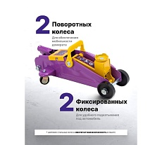 Домкрат подкатной гидравлический MEGATOOLS 2т MT-TA820011(60982)