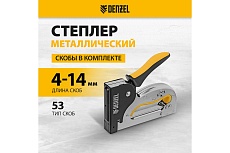 Степлер металлический Denzel скобы в комплекте, плавная регулировка удара, 2К рукоятка, тип 53, 4-14 мм 40223