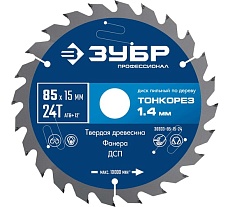 Диск пильный по дереву Зубр Профессионал Тонкорез 85x15x1.4 мм, 24Т, тонкий рез 36933-85-15-24
