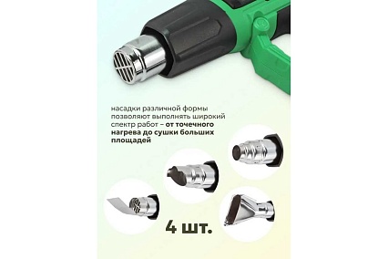 Промышленный фен с индикацией температуры и насадками Rockforce RF-HG75-2000LED(52353)