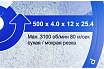 Диск алмазный сегментный Железобетон Extra Line (500х25.4 мм) Diam 616