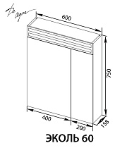 Зеркальный шкаф De Aqua Эколь 60 см, с подсветкой, белый