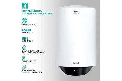 Накопительный водонагреватель Timberk ЭМАЛЬ RE19 50 л, вертикальный SWH RE19 50 V